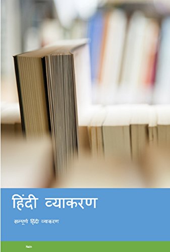 Hindi Grammer by Sunil - Orginal Pdf